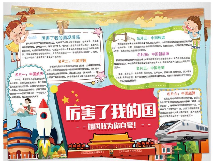 敏捷小球